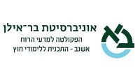 logo-bar-ilan logo-bar-ilan